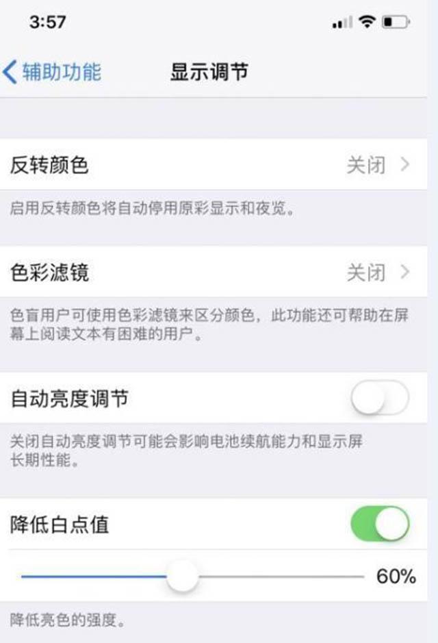 iPhoneX屏幕太刺眼怎么办？上海苹果维修点教你一招解决