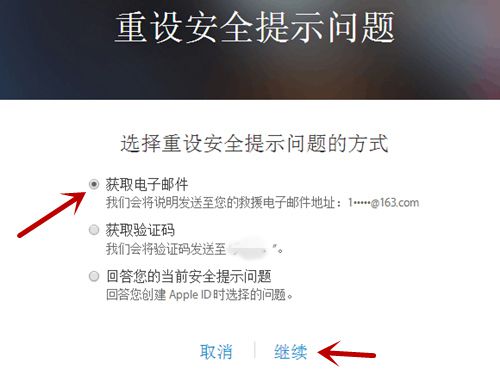 Apple ID两步验证安全提示问题忘了怎么办？