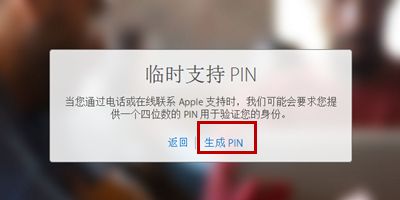 Apple ID两步验证安全提示问题忘了怎么办？