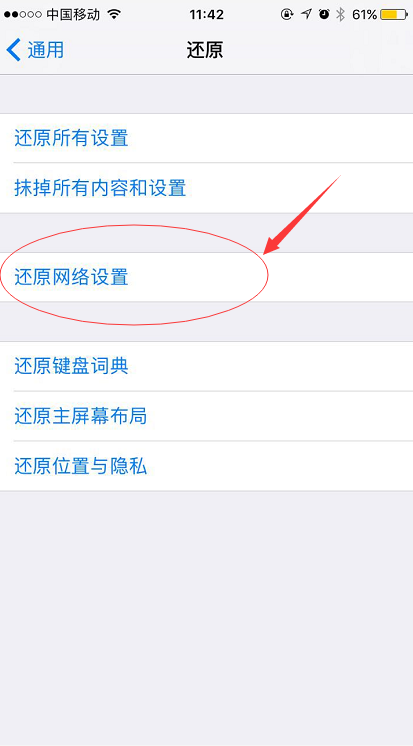 iPhone 6/6S突然连不上wifi怎么办？