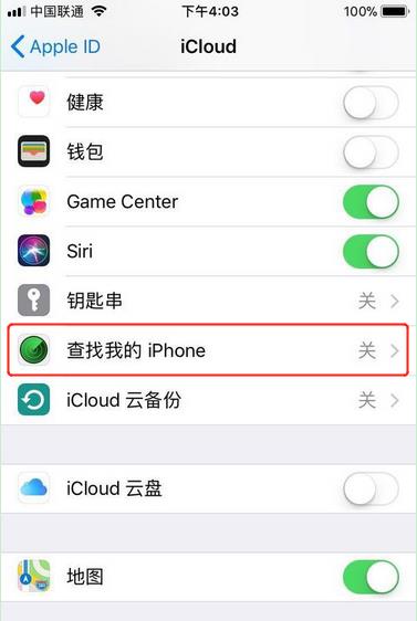 iPhone XR/XS/Max怎么开启“查找iphone”定位功能