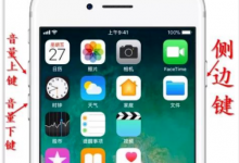 iPhone 8plus手机屏幕失灵乱跳天津维修iphone屏幕多少钱？-品牌手机维修网