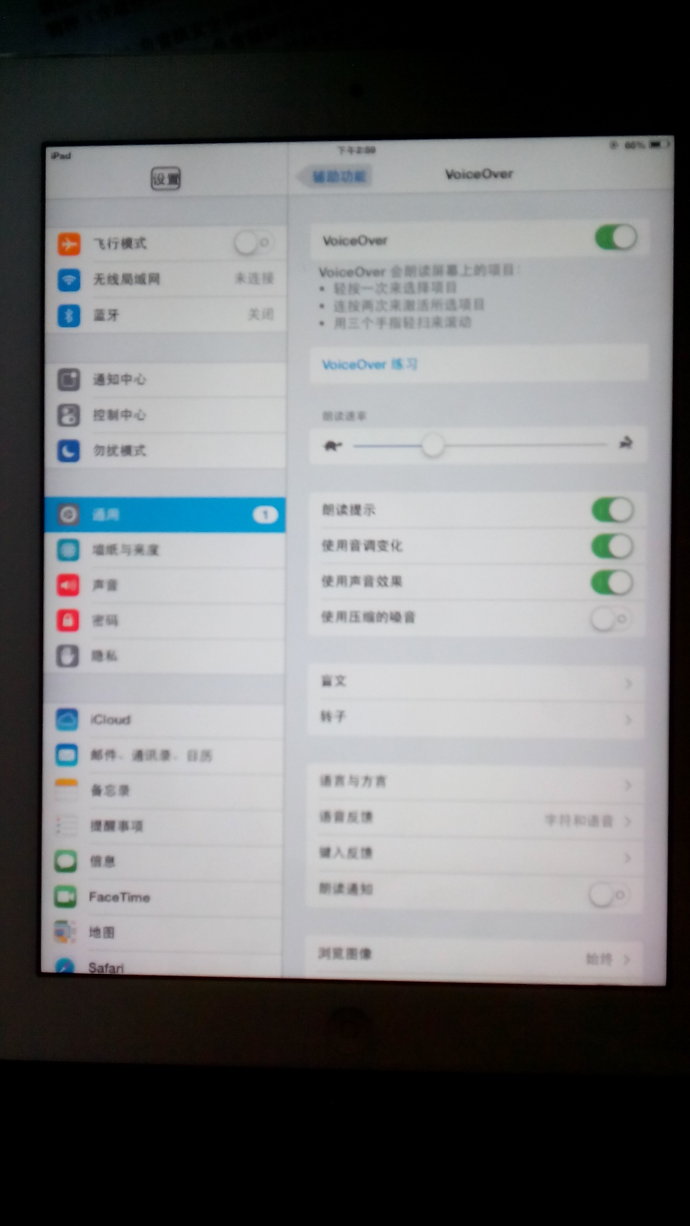 重庆哪里能修iPad常见故障？